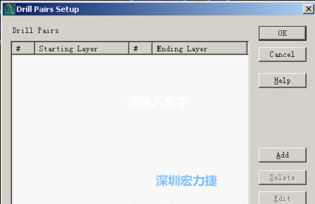 如果是盲孔或埋孔板，則還須點(diǎn)擊菜單Setup→Drill Partis調(diào)出鉆孔對(duì)設(shè)置窗口，看有無(wú)按孔的屬性設(shè)置好鉆孔層，如無(wú)則須作相應(yīng)的添加或調(diào)整。